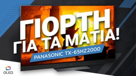 Panasonic TX-65HZ2000 review: Γιορτή για τα μάτια!
