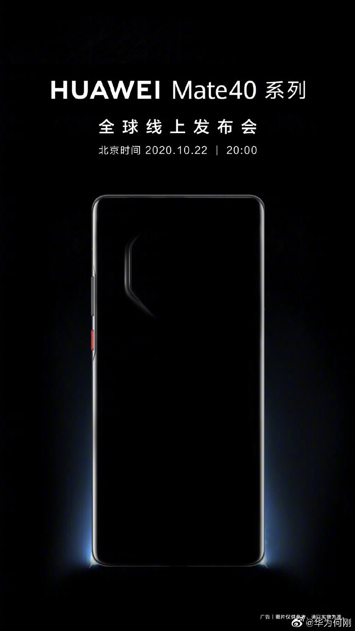Huawei Mate 40, Huawei Mate 40: Teaser αποκαλύπτει ότι θα έχουν οκτάγωνο module καμερών
