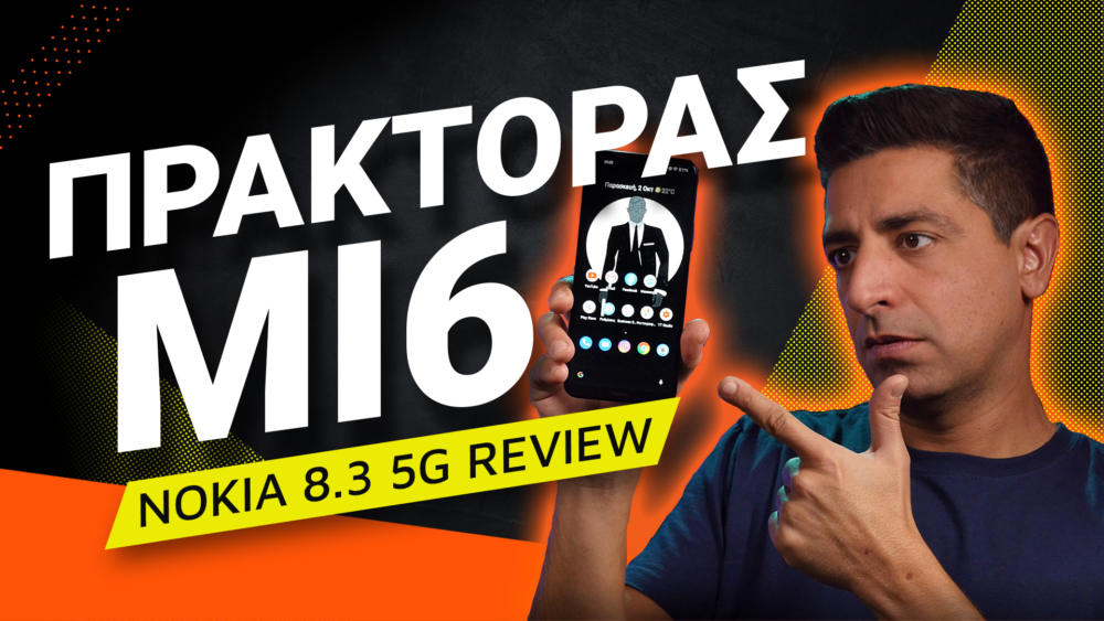 , Nokia 8.3 5G review: Πράκτορας MI6