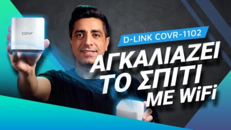 D-Link COVR-1102 hands-on: Αγκαλιάζει το σπίτι με WiFi