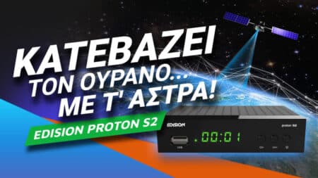 EDISION PROTON S2: Κατεβάζει τον ουρανό με τ’ άστρα