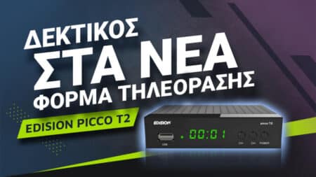 EDISION PICCO T2 hands-on: Δεκτικός στα νέα φορμά τηλεόρασης [DVB-T2]
