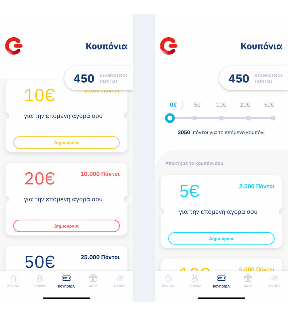 , G App: Η νέα εφαρμογή που σε επιβραβεύει από τον ΓΕΡΜΑΝΟ