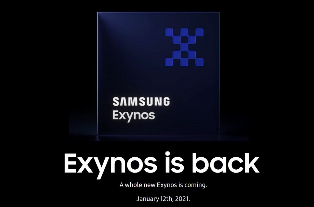 Exynos 2100, Exynos 2100: Ανακοινώνεται επίσημα στις 12 Ιανουαρίου