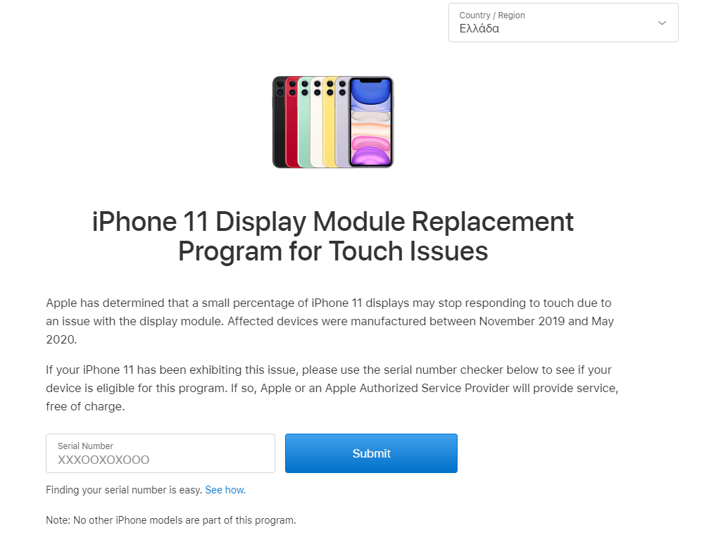 iPhone 11, iPhone 11: Δωρεάν επισκευή σε όσους έχουν πρόβλημα με την αφή της οθόνης