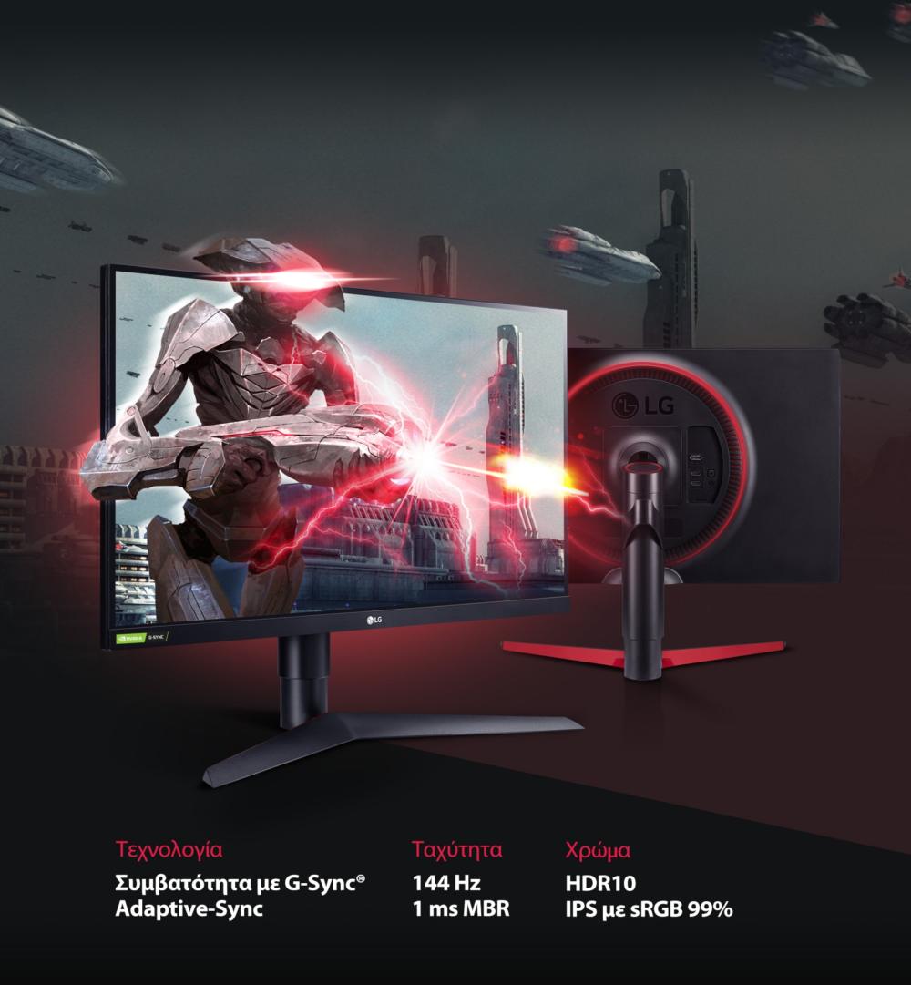 , LG UltraGear 27GL650F: Gaming monitor με ρυθμό ανανέωσης 144 Hz, 1ms και G-SYNC