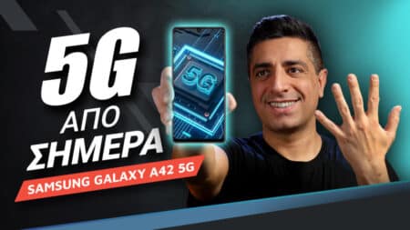 Samsung Galaxy A42 5G review: Φέρνει το 5G από σήμερα