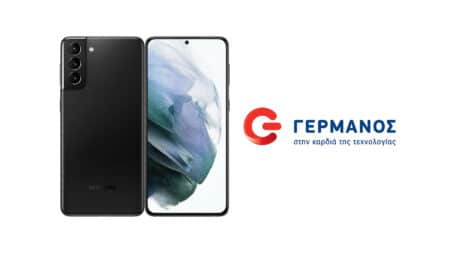 Κερδίστε το κορυφαίο SAMSUNG Galaxy S21+ 5G, αξίας 1.099€, από τον ΓΕΡΜΑΝΟ