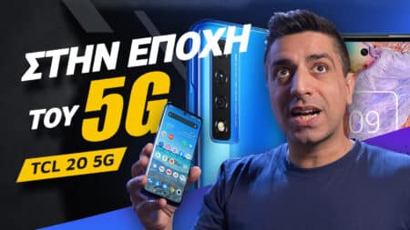 TCL 20 5G review: Στην εποχή του 5G