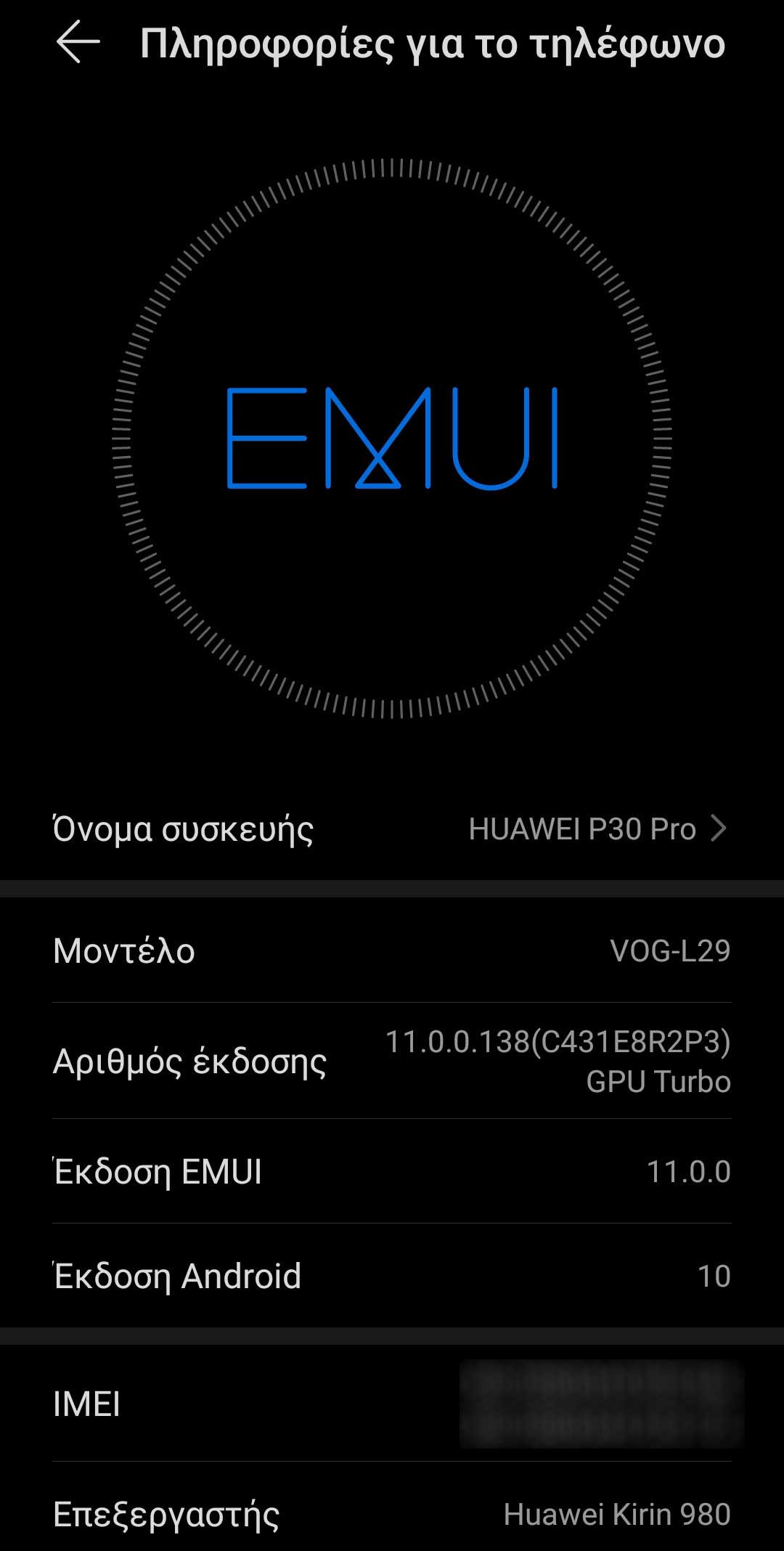 , Huawei P30 Pro: Ξεκίνησε η διάθεση του EMUI 11 στην Ελλάδα [Android 10]