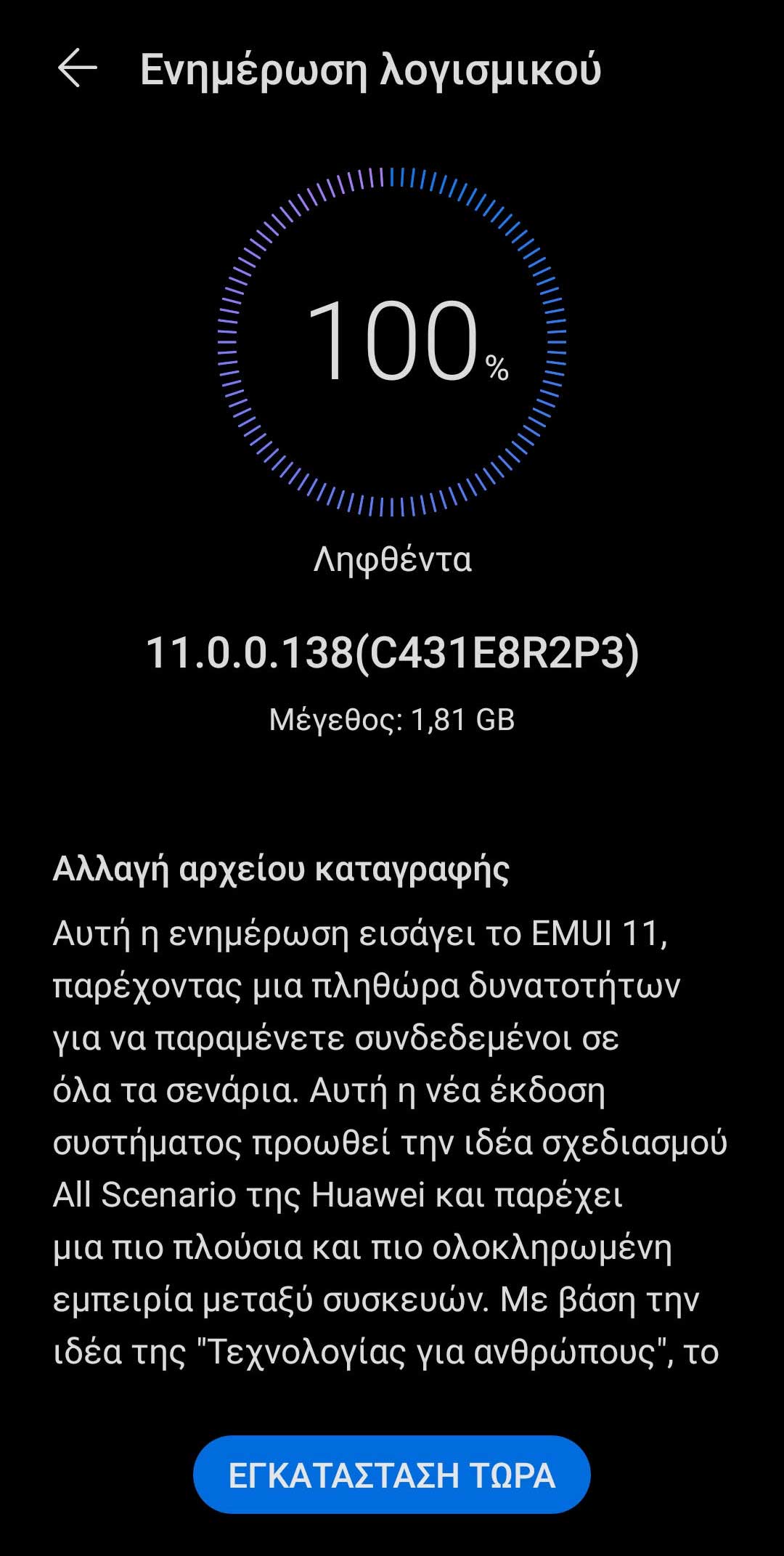 , Huawei P30 Pro: Ξεκίνησε η διάθεση του EMUI 11 στην Ελλάδα [Android 10]