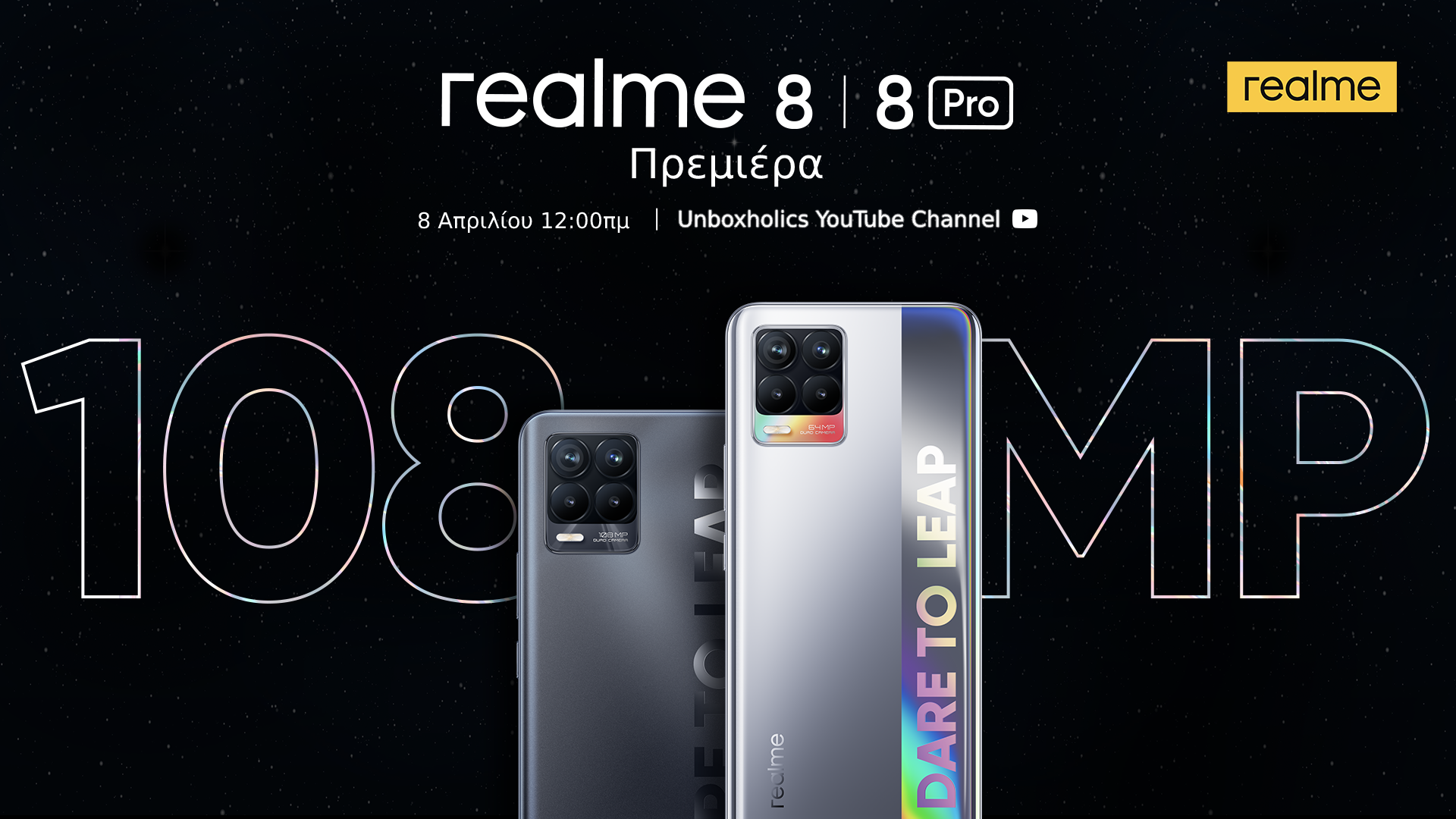 , Realme 8 Pro και Realme 8: Έρχονται Ελλάδα και το γιορτάζουν με Madclip και FY