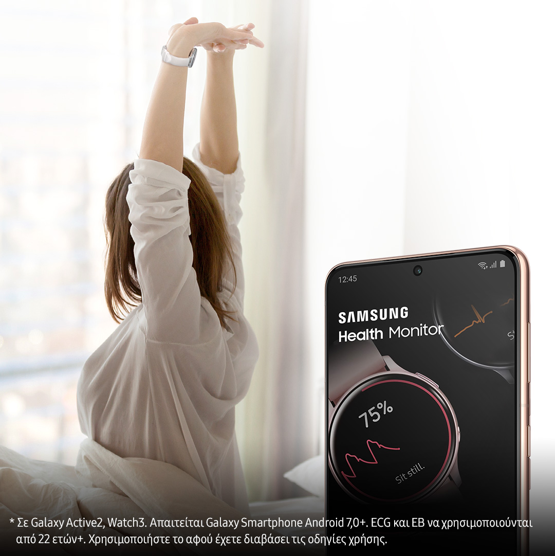 , Samsung Health Monitor app: Ελέγξτε εύκολα την αρτηριακή σας πίεση και το ηλεκτροκαρδιόγράφημά σας
