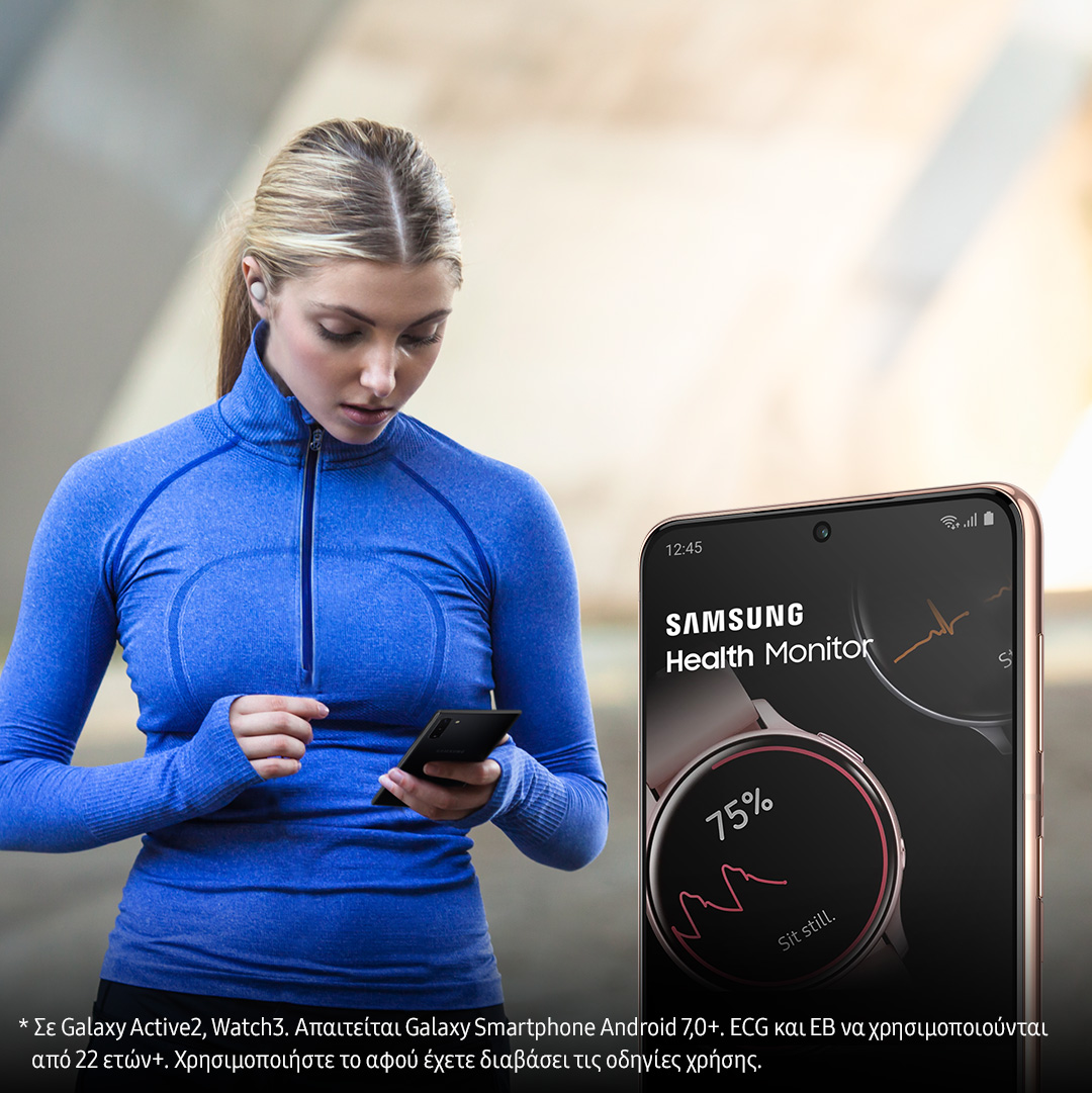 , Samsung Health Monitor app: Ελέγξτε εύκολα την αρτηριακή σας πίεση και το ηλεκτροκαρδιόγράφημά σας
