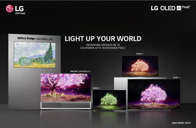 , LG OLED Evo G1: Κυκλοφόρησαν οι νέες OLED του 2021