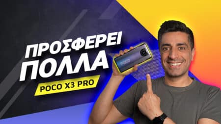 POCO X3 Pro review: Προσφέρει πολλά