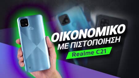 Realme C21: Οικονομικό… με πιστοποίηση