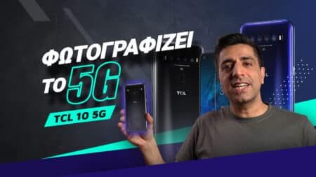 TCL 10 5G review: Φωτογραφίζει το 5G