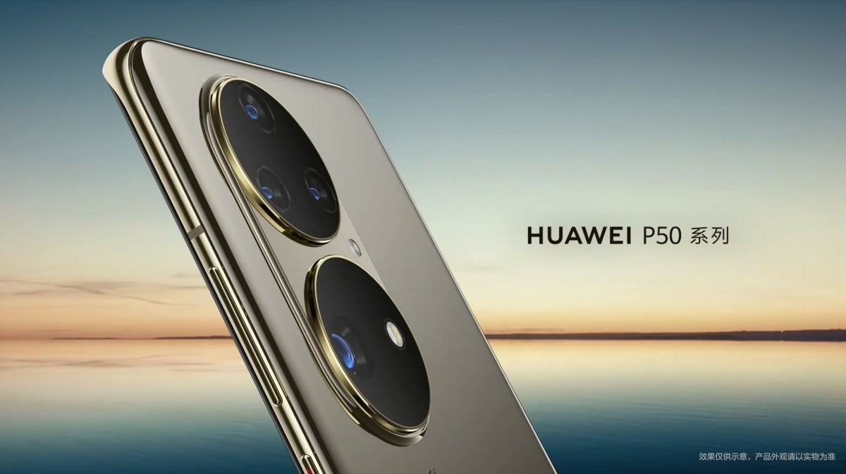, Huawei P50: Έρχεται στις 29 Ιουλίου με ultrawide αισθητήρα