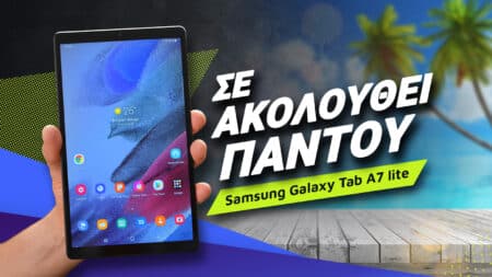 Samsung Galaxy A7 lite review: Σε ακολουθεί παντού