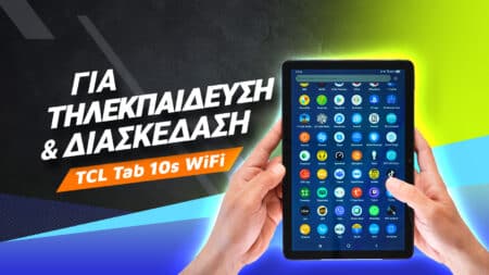 TCL Tab 10s WiFi review: Για τηλεκπαίδευση και διασκέδαση