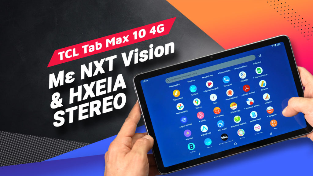 , TCL Tab Max 10 4G review: Με NXT Vision και ηχεία Stereo