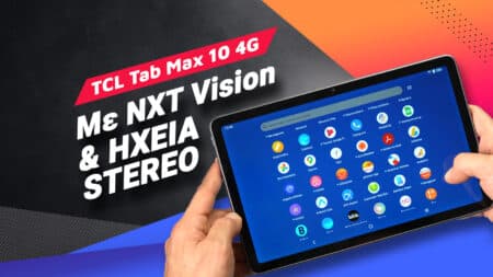 TCL Tab Max 10 4G review: Με NXT Vision και ηχεία Stereo
