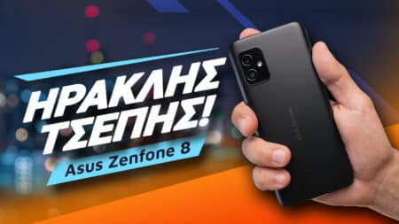 ASUS Zenfone 8 review: Ηρακλής Τσέπης