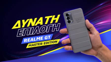 Realme GT Master Edition review: Δυνατή επιλογή