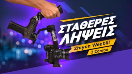 Zhiyun Weebill 2 Combo review: Σταθερές λήψεις