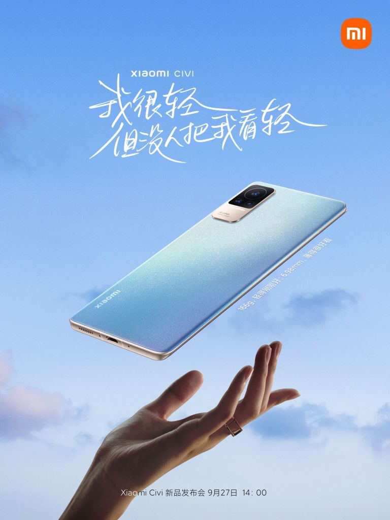 , Xiaomi Civi: Βγήκε το πρώτο teaser που δείχνει τη συσκευή