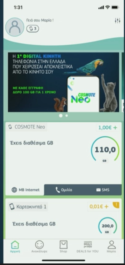 , COSMOTE Neo: Η πρώτη ψηφιακή κινητή τηλεφωνία στην Ελλάδα