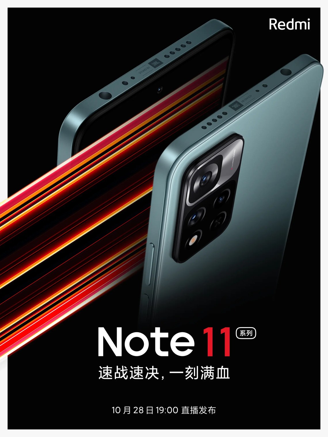 Redmi Note 11 Series: Επίσημη παρουσίαση στις 28 Οκτωβρίου