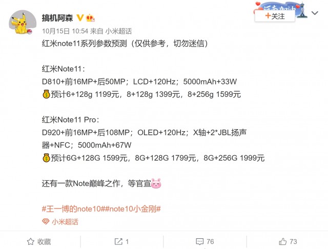 , Xiaomi Redmi Note 11, Note 11 Pro: Ετοιμάζονται να ανακοινωθούν