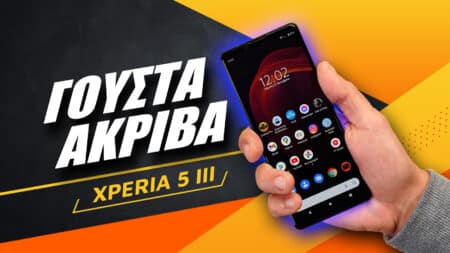 Sony Xperia 5 III review: Γούστα ακριβά
