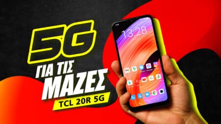 TCL 20R 5G review: 5G για τις μάζες