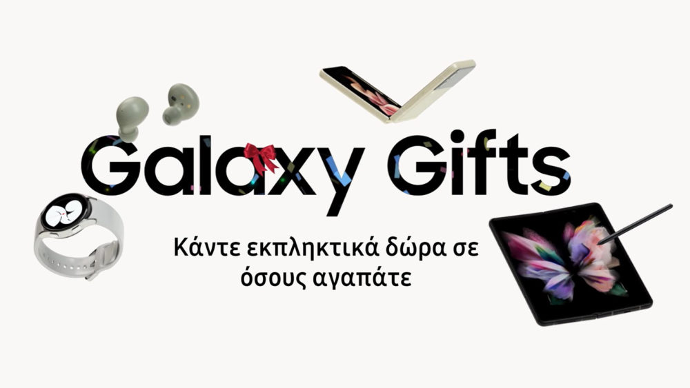 , Οι γιορτές ξεκινούν με Samsung Galaxy