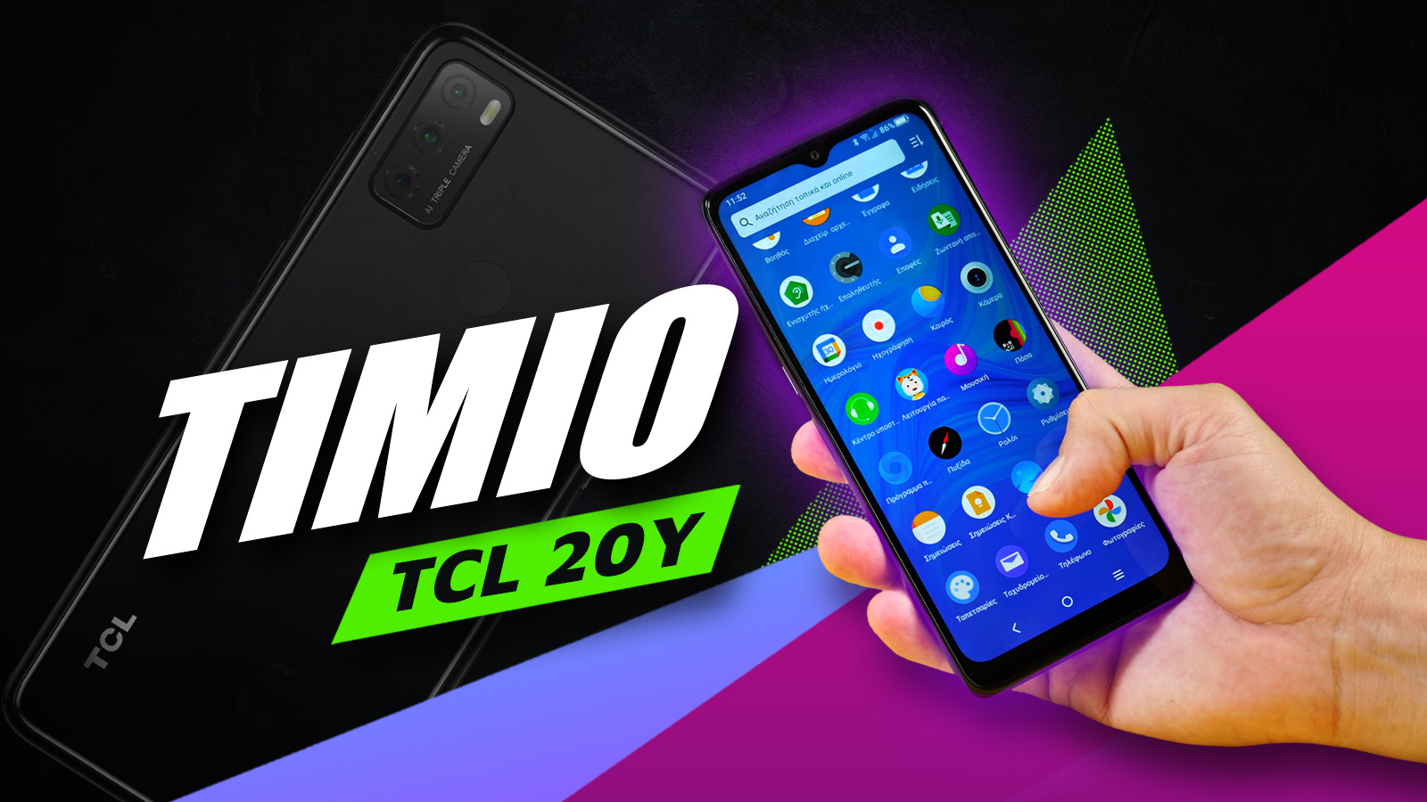 , TCL 20Y review: Τίμιο