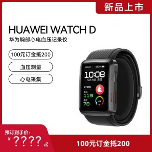 , Huawei Watch D: Επίσημα renders αναδεικνύουν τη σχεδίαση του επερχόμενου wearable