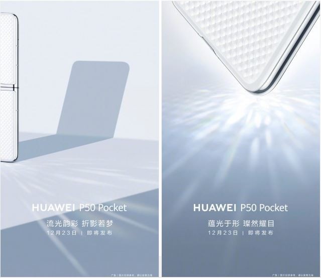 , Huawei P50 Pocket: Αποκαλύπτεται ο σχεδιασμός του νέου foldable