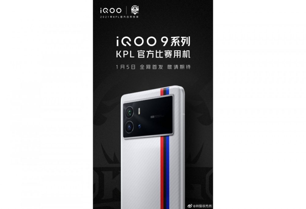 , iQOO 9 και 9 Pro: Αφίσα αποκαλύπτει ότι έρχεται στις 5 Ιανουαρίου