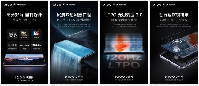 , iQOO 9 Pro: Έρχεται με Samsung E5 LTPO AMOLED και σαρωτή δακτυλικών αποτυπωμάτων υπερήχων