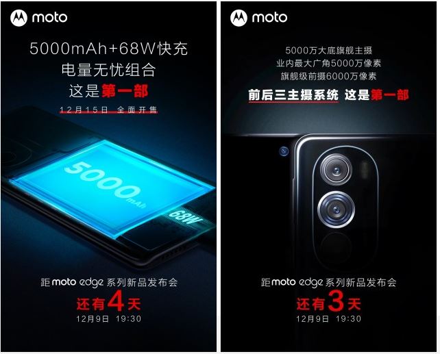 , Moto Edge X30: Teaser αποκαλύπτουν τη διάρκεια ζωής της μπαταρίας και τον σχεδιασμό της κάμερας