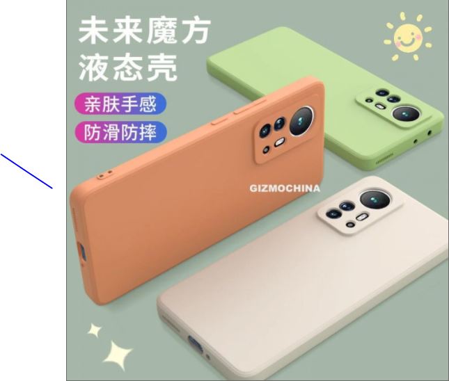Xiaomi 12 Pro, Xiaomi 12 Pro: Renders της θήκης αποκαλύπτουν την πίσω όψη του