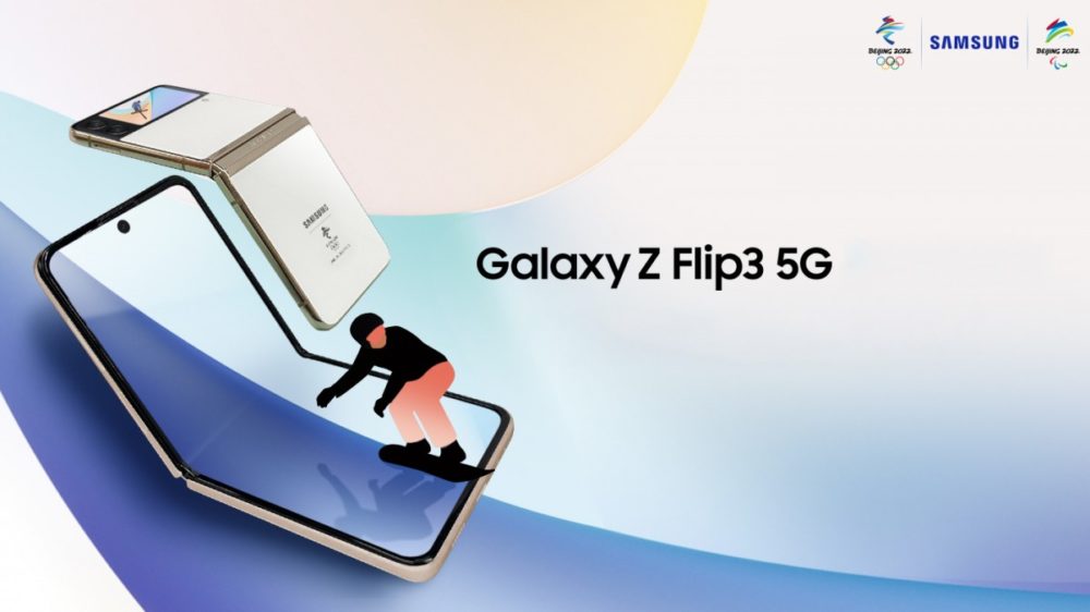 , Samsung Galaxy Z Flip3 5G: Ανακοινώθηκε η έκδοση Ολυμπιακών Αγώνων