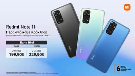 Redmi Note 11: Κυκλοφόρησε Ελλάδα με special τιμή early bird και δώρο