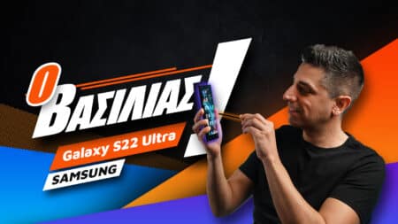 Samsung Galaxy S22 Ultra review: Ο Βασιλιάς!