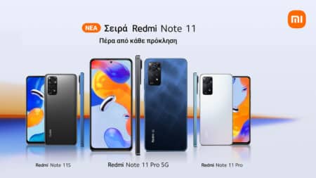 Τα νέα Redmi Note 11 series είναι εδώ!