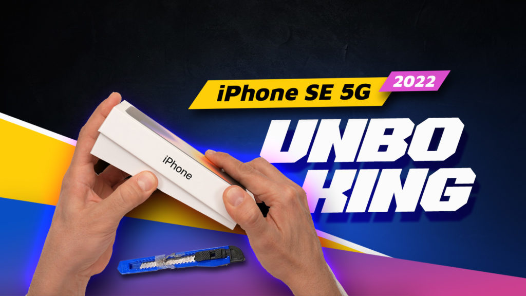 iPhone SE 5G 2022 unboxing, iPhone SE 5G (2022): Ελληνικό unboxing με το Μαγικό Κοπίδι