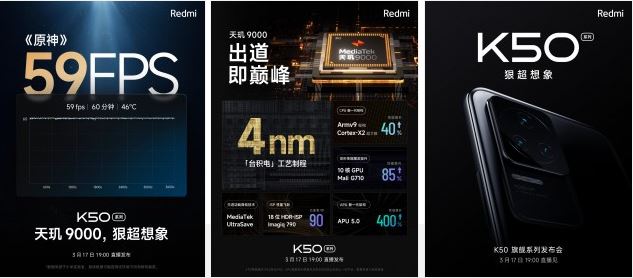 Xiaomi Redmi K50x, Xiaomi Redmi K50x: Έρχεται επίσημα στις 17 Μαρτίου